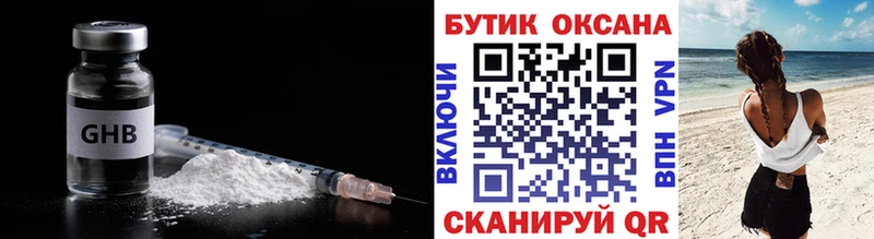 Бутират оксибутират  Давлеканово 