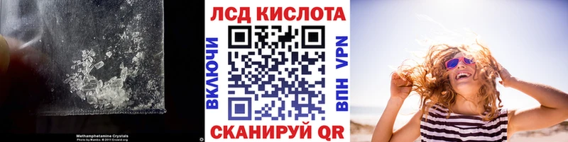 Лсд 25 экстази кислота  как найти закладки  Давлеканово 